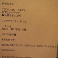 ラ・ボンバンス - 