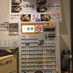 こだわり麺工房たご - 