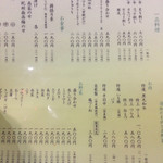 牛蔵 しゃぶしゃぶ すき焼き店 - 