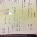 牛蔵 しゃぶしゃぶ すき焼き店 - 