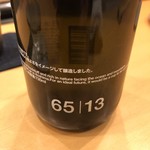 鮨 真菜 - 田中六十五