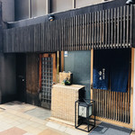 日々魚数寄 東木 - 