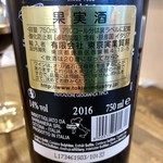 ナガタ店 - 干しブドウの赤ワイン（マキ一押し）