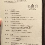 雲仙 福田屋 - 本日のプラン