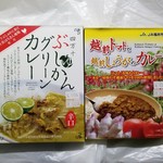 カレーランド - 