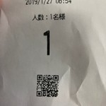 麺屋一燈 - EPARK整理券