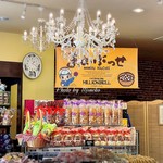 ミリオンベル - 