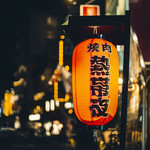 焼肉熱帯夜 ヨルテヤ - 