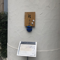 鮨 うら山 本店 - 