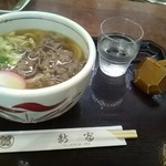 手打ちうどん 新富 - 