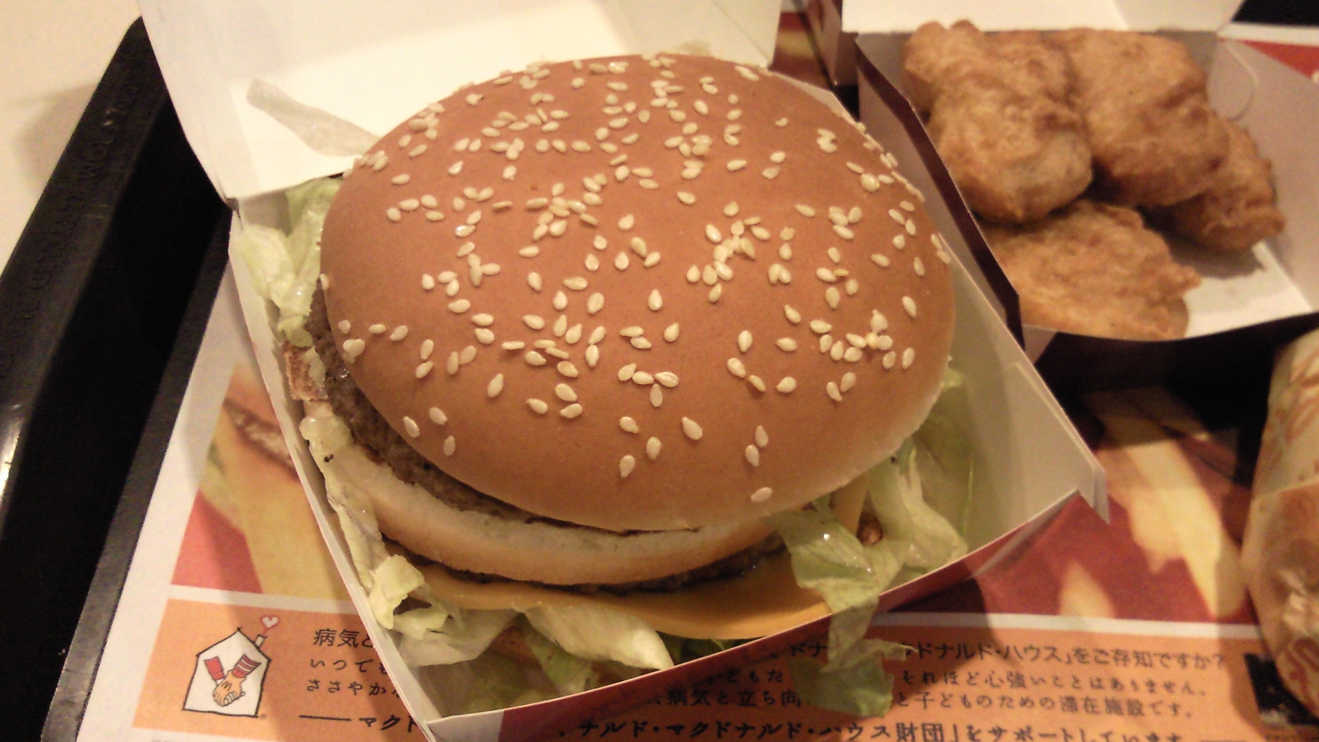 マクドナルド 4号線雀宮店 name=