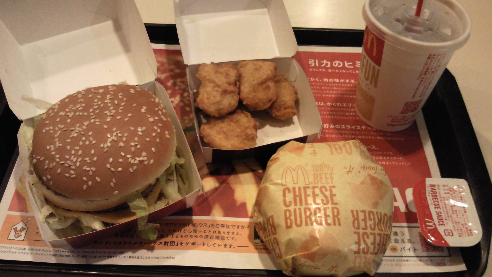 マクドナルド 4号線雀宮店 name=