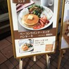 フルーツケーキ ファクトリー 総本店