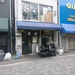 きらく蕎麦 おがわ - 