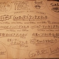 ビストロガブリ 大門店 - ランチメニュー