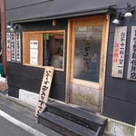 柴田商店 - 外観