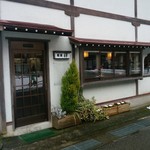 喫茶 禅 - 御店の前