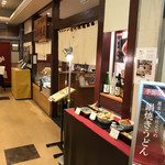 越後長岡 小嶋屋 - 