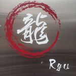 Ryuu - 外観1