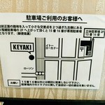 Sagamihara 欅 - ２台分ある駐車場の案内。お店の向かいの小道を入って行きます。