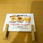 Sagamihara 欅 - 味付替え玉は２００円。３通りの味付けから選べる。ペッパーソルト味が塩だれで、他の２つは魚介醤油だれだと思います。