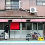 新ちゃん - 店の外観