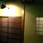 木の花 - 地下鉄東西線「東山駅」 2番出口徒歩3分