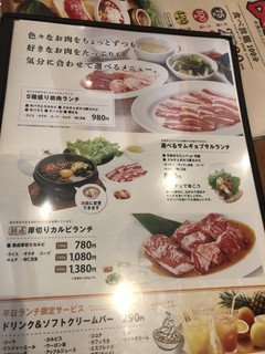 牛角食べ放題専門店 - 