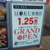 燻製 鉄板焼 クラフトビール MOKU 新橋店