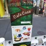 カフェ香咲 - 