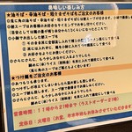 兎に角 - 食べ方