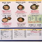 兎に角 - 店中メニュー