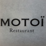 モトイ - お店看板