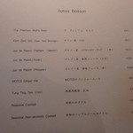 モトイ - お飲物メニュー