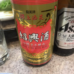 福華酒家 - 紹興酒