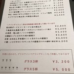 ラ・サンテ - 本日のおすすめメニュー。