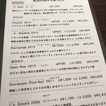 ラ・サンテ - 本日のおすすめワイン。