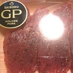 Saibokuhamu Derika Kona - 味付け肉 (GPひれ)  ￥718  税プラス