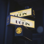 Bistro uokin - 