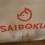 Saiboku Pan Koubou - 