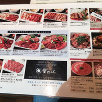 天空焼肉 星遊山 - 