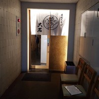 手打ちそば 大石 - 