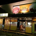 CoCo壱番屋 - 