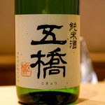 銀座 しのはら - 