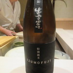 すし宮川  - 出雲富士