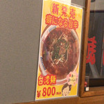 あづまや - 新発売