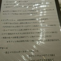 ル ポタジェ - 