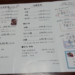 日本料理 はりま - 