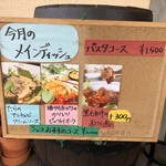Morimoto”お肉とパスタのお店” - 