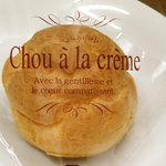 パティスリー アトリエ タケ - ◆シュークリーム＠１４７円